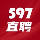 597直聘招聘APP