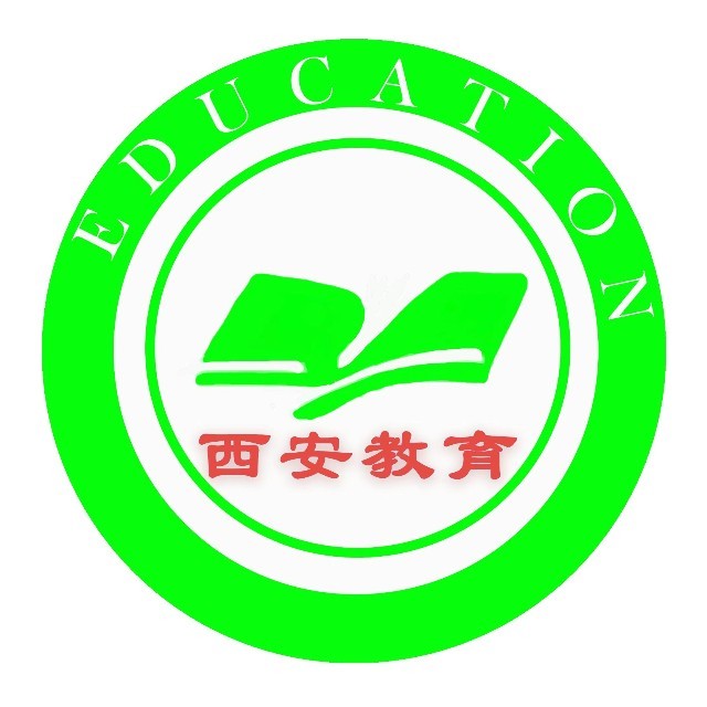西安市教育局