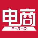 电商Pro