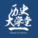 历史D学堂
