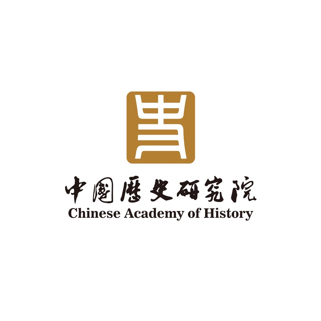 中国历史研究院