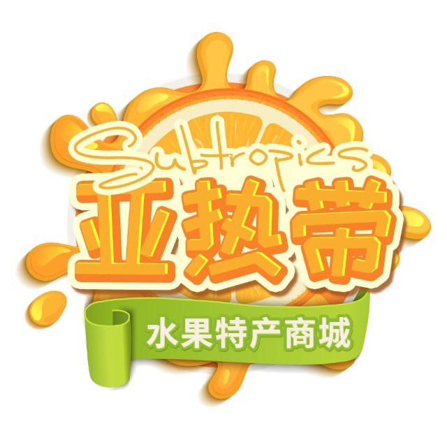 亚热带水果特产商城