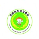 云南民丰生冷果蔬配送中心