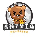 熊孩子亲子
