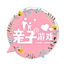 每日一个亲子游戏