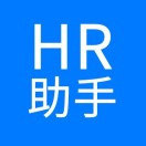 职友集HR助手