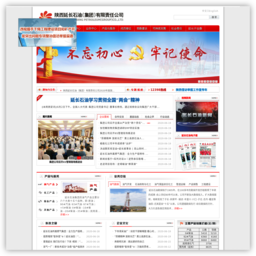 陕西延长石油（集团）有限责任公司