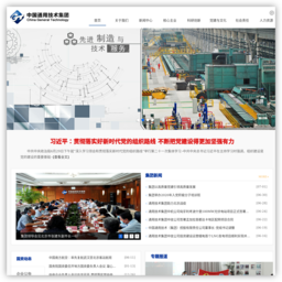 中国通用技术