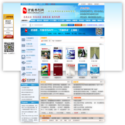 万维书刊网