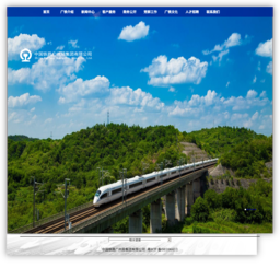 广州铁路集团官网