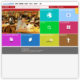 泉方教育-云图书馆