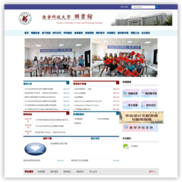 辽宁科技大学图书馆