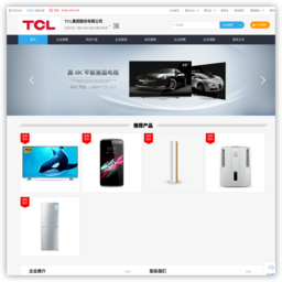 TCL集团股份有限公司