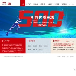 厦门国贸控股集团有限公司