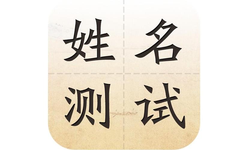 2个人名字测试姻缘(名字笔画测试两个人的姻缘)