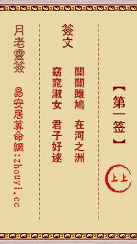 春木宿鸟,正好追求,男婚女嫁,月老牵成灵签解签:春令之鸟儿啭枝头