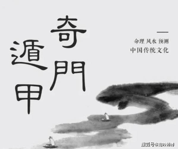 龙吟奇门案例804:与工作老板的感情走向会如何?