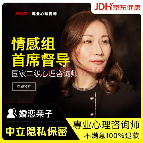 婚姻咨询夫妻关系 情感心理分析