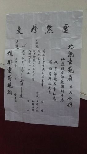 14,去世当日及时请道士来制作孝单,孝杖,压煞榜文及超度所用之项.