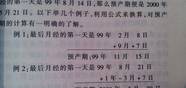 孕妈妈如果出现这三种情况,就不要再以预产期为准了_子宫_女性_骨骼