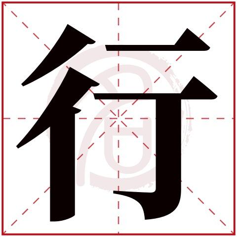 带行字的男孩名字大全姓名网名字大全