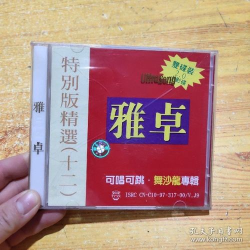 vcd雅卓特别版精选十二泳装专辑双碟装