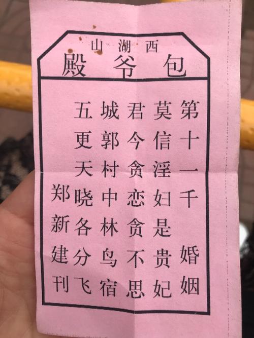 求解签!求高手解签