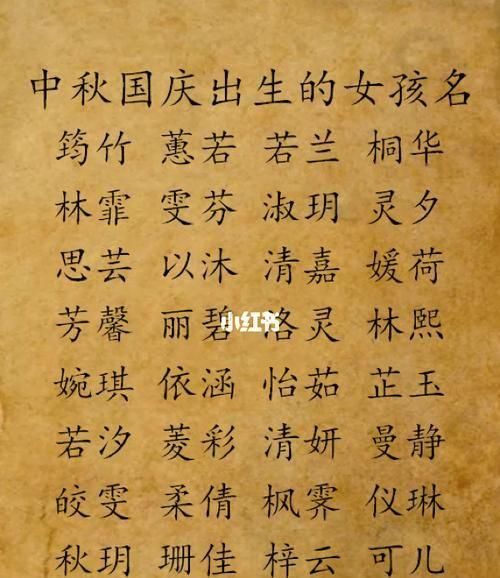 姓两个字女起名字 女生姓名二个字