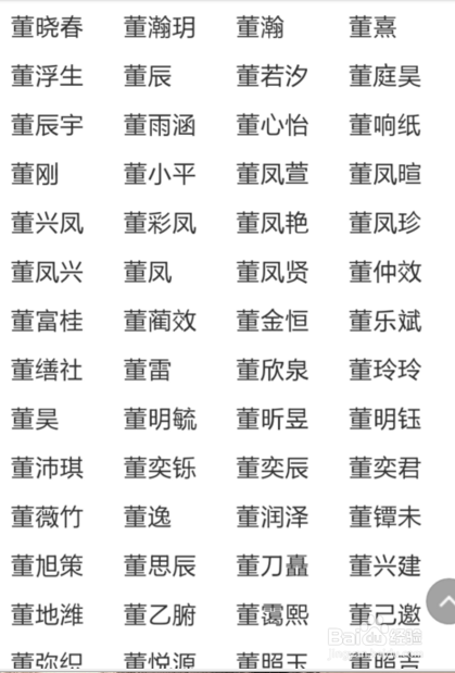 怎么给干儿子取名字 给干儿子取什么小名好