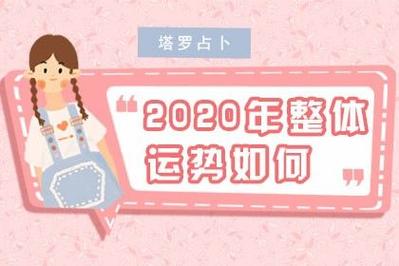 有人问测测你2023年你将走什么运,另外,还有人想问运势测算2023年免费