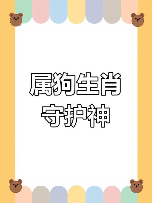 生肖狗与鸡下半年运势解析