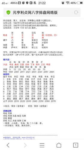 八字找夫妻星的步骤,八字看婚姻时,如何确定