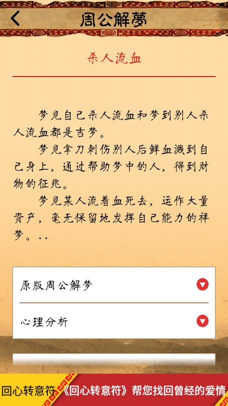 周公解梦大全掉牙 周公解梦大全掉牙查询梦见