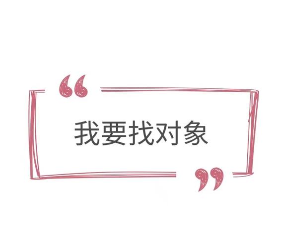 北京找对象单身交友北京相亲会北京单身联谊会单身青年聚到一起邂逅