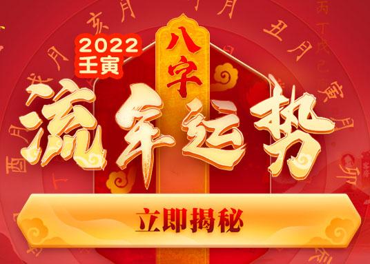 2023年八字运势(2023年八字流年运势表)