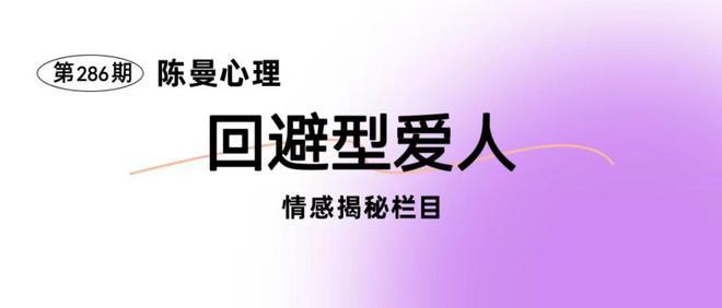 遇上回避型爱人我也回避有用吗