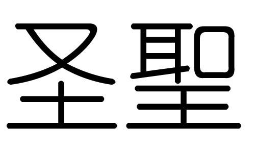 柚字五行属什么:五行属水的字有哪些适合取名?