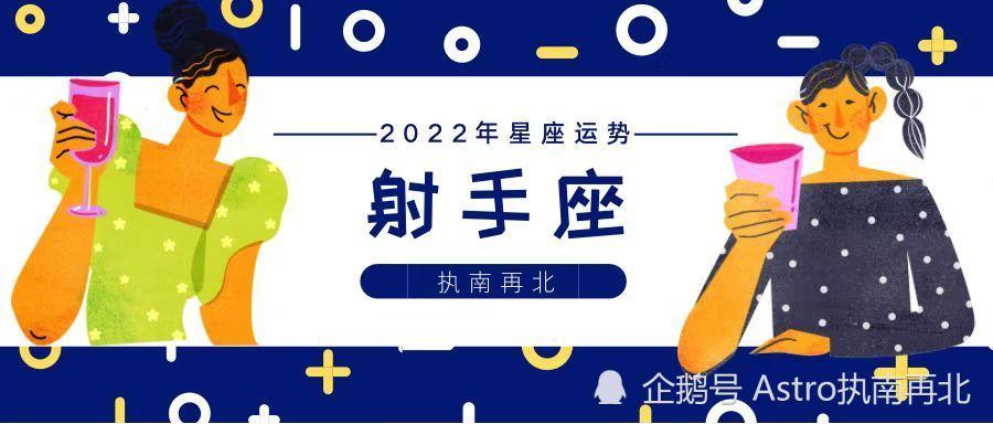 射手座11月份运势(射手座2023年11月26日运势)