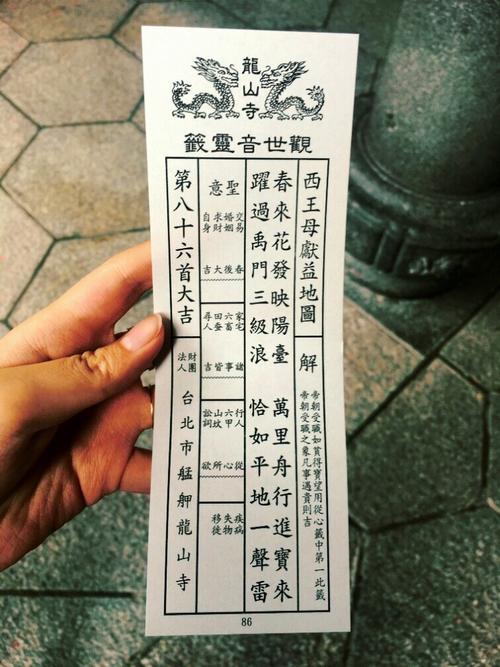 龙山寺一游 摇个签许个愿