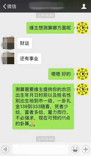 那么他们是怎么给别人做占卜和算命的呢?