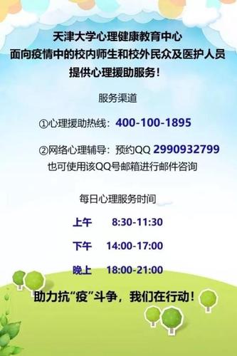 南开大学心理服务团队 服务时间:8:00-22:00 扫描微信二维码加咨询