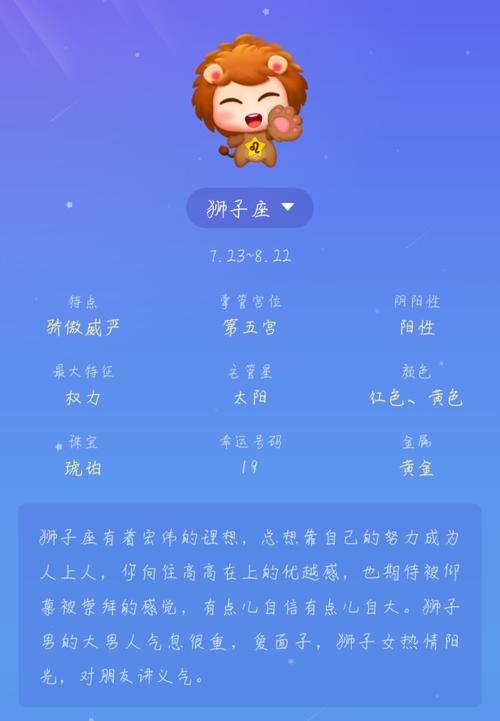 狮子座女生今日运势第一星座网