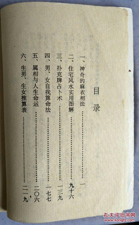 出生日期八字查询表生辰八字称重查询表