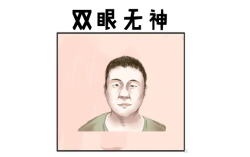 没本事的男人长什么面相命里无财晚年注定穷光蛋