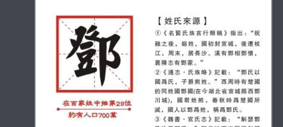 邓懋起名字 邓怎么起名字