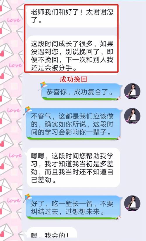 情感挽回成功再收费 不收费的情感挽回专家