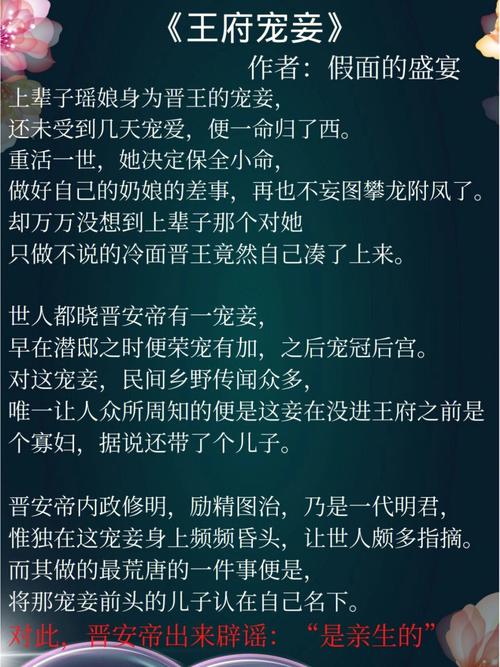 上辈子瑶娘身为晋王的宠妾,还未受到几天宠爱,便一命归了西