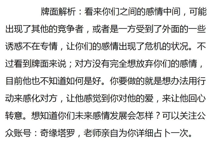 复合抽牌测试:你们之间的感情能否挽回?准哭了!