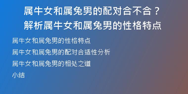 97年属牛男和97年属牛女婚配合适吗吉日(男属牛女属牛相配吗)