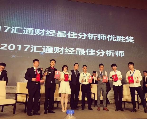 ifxshow在线外汇及金融创新展郑州站暨2023汇通财经第二届最佳分析师
